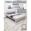 Кровать Solarius Мишка орто основание 150 x 80 x 210 см дерево цвет мокко мусс;розовый