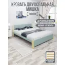 Кровать Solarius Мишка орто основание 190 x 80 x 210 см дерево цвет тиффани;ванильный