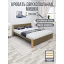Кровать Solarius Мишка орто основание 130 x 80 x 210 см дерево цвет коричневый;лакированный