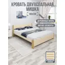 Кровать Solarius Мишка орто основание 190 x 80 x 210 см дерево цвет бежевый;лакированный