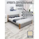 Кровать Solarius Мишка орто основание 150x80x210см дерево цвет светло-серый/ольха