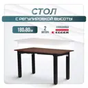 Игровой компьютерный стол Luxalto CT-4S2 180x115x80 см ЛДСП цвет коричневый, черный