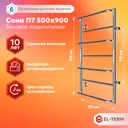 Полотенцесушитель водяной лестница El-Term Сона 90x50 см боковая универсальная подводка нержавеющая сталь хром