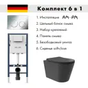 Инсталляция AM.PM I012709.0151 PrimeFit с клавишей слива PrimeFit L гл/хром и унитаз Long 52x36.5 Vortex Soft-Close матовый черный конус