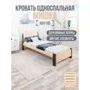 Кровать Solarius Мишка орто основание mkr-obiv-rs3-ven80-190-orto 90 x 80 x 200 см дерево цвет бежевый/венге