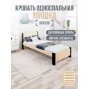 Кровать Solarius Мишка орто основание mkr-obiv-rs3-onix80-200-orto 90 x 80 x 210 см дерево цвет бежевый/оникс