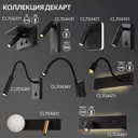 Светильник с выключателем Citilux Декарт CL704461 LED USB Чёрный