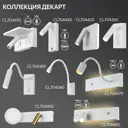 Светильник с выключателем Citilux Декарт CL704470 LED USB Белый