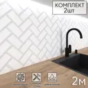 Стеновая панель Фартукофф Плитка Шеврон комплект 2 шт 200x60х0.1 см ПВХ цвет белый