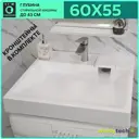 Раковина Wt Sanitary Ware Borneo AV53 подвесная 59см