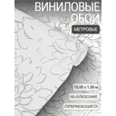 Обои флизелиновые Grandeco 1.06 м цвет белый R142101