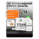 Грунт-эмаль по металлу Malare Titan двухкомпонентная цвет RAL 2004 оранжевый 2.5 кг отвердитель 0.3 кг