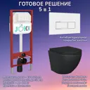 Комплект инсталляция с унитазом Joki JKS111450206 цвет черный