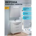 Мебель для ванной Runo Верона 75 с зеркалом Парма 75, тумба с раковиной Элеганс 75, зеркало-шкаф