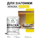 Краска фасадная для дерева Malare Wood антисептическая быстросохнущая матовая цвет весенний адонис 1 кг