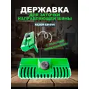 Приспособление для заточки направляющей шины Rezer 03.009.00023 с плоским напильником