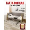 Кровать Solarius Тахта сплошное основание 90 x 101 x 200 см дерево цвет мокко мусс;лакированный