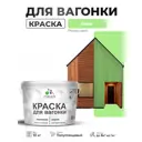 Краска фасадная для дерева Malare Wood антисептическая быстросохнущая полуглянцевая цвет лайм 10 кг