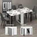 Кухонный стол прямоугольный Ami 24x160.5 см лдсп цвет белый