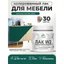 Лак для мебели дерева и минеральных поверхностей укрывной Malare Series W полуглянцевый RAL 6005 зеленый мох 0.5 кг