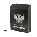 Ящик почтовый Аллюр №3011 черный (4)
