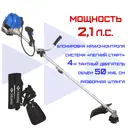 Триммер бензиновый Haitec Ht-4ms150 2.1 л.с.