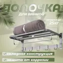 Полка держатель для полотенец DGGD в ванную настенная складная цвет хром