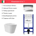 Инсталляция Alentori SISTEMA 50 AL.SIS33T с клавишей Alentori CHIAVE A гл/хром AL.CHI012CH унитаз Long 52x36.5 Vortex Soft-Close глянцевый белый конус