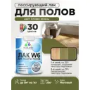 Лак для пола универсальный тонирующий Malare Series W без запаха матовый еловая зелень 1.8 кг
