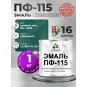 Эмаль универсальная Malare Professional ПФ-115 антикоррозионная цвет RAL 6005 зелёный мох глянцевая 1 кг