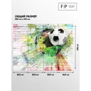 Фотообои Foto Print Футбольная лихорадка 23-017-А-3,5-2.7, 270x350 см