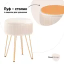 Пуф Стул груп Астор 33x45.7x33 см цвет бежевый