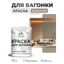 Краска фасадная для дерева Malare Wood антисептическая быстросохнущая полуглянцевая цвет кварцевый серый 1 кг