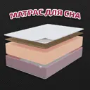 Матрас Русский матрац Офит 72681_160_200 160x200x30 см беспружинный 2-спальный