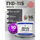 Эмаль универсальная Malare Professional ПФ-115 антикоррозионная цвет RAL 7024 графит глянцевая 10 кг