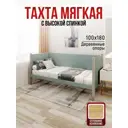 Кровать Solarius Тахта сплошное основание 110 x 101 x 190 см дерево цвет тиффани;платиновый