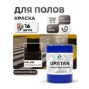 Эмаль для бетонных полов Malare Professional Uretan износостойкая полуматовая цвет RAL 8017 коричневая 20 кг