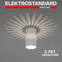 Светильник точечный накладной светодиодный Elektrostandard Dls025 & dls026 A047685 7 Вт нейтральный белый свет цвет белый