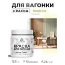 Краска фасадная для дерева Malare Wood антисептическая быстросохнущая полуглянцевая цвет слоновая кость 0.5 кг