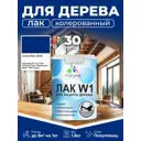 Лак для дерева укрывной Malare Series W высокопрочный без запаха полуглянцевый RAL 5005 синий 1.8 кг