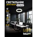 Светильник подвесной светодиодный Reklama koltso_loft_3k_40_beliibort 9 м² теплый белый (желтый) свет цвет белый