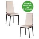 Кухонный стул Tetchair Easy 51x96x41 см текстиль цвет черный, молочный