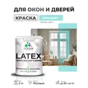 Краска для окон и дверей Malare Latex антисептическая быстросохнущая без запаха матовая цвет аквамарин 2 кг