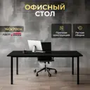 Игровой компьютерный стол Luxalto CT-ST45 160x75x70 см ЛДСП цвет черный