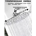 Лейка для верхнего душа Griale GR99S-10 круг цвет хром