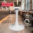 Подстолье для журнального столика Русмаркет 1151ЕМ 55 см металл белое