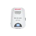 Стабилизатор пониженного напряжения Rexant REX-WR-3000