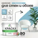 Краска для стен Malare Professional без запаха матовая цвет морская волна 2.7л