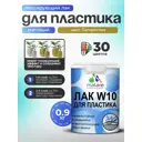 Лак для пластика тонирующий Malare Series W моющийся быстросохнущий матовый папоротник 0.9 кг