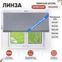 Римская штора Эскар Линза 140x190 см цвет темно-синий